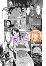 [Sugi G] Amazarashi Rain (Sukebe Dressing) [Chinese] [禁漫漢化組] [Digital]