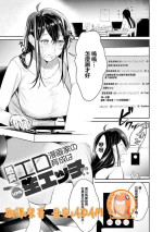 [Panchira Steak] Shojo Eromangaka no Ikusei wa Real Nama Ecchi!? (Yuwaku Mille-Feuille) [Chinese] [禁漫漢化組] [Digital]