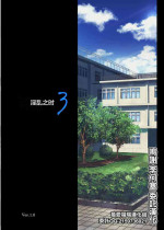 [Cyclone (Izumi, Reizei)] Midareuchi 3 [Chinese] [最爱福瑞汉化组]