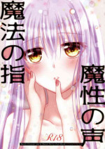 (BanG Dreamer's Party! 8th STAGE) [Ameiro (Nanashiki)] Mahou no Yubi Mashou no Koe (BanG Dream!)