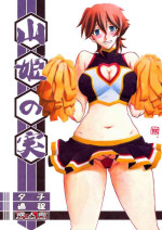 (C86) [Sankaku Apron (Sanbun Kyoden)] Akebi no Mi - Yuuko Katei [English] [StatisticallyNP, N04h, B.E.C. Scans] [Colorized]