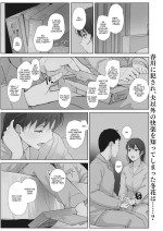 [Arakure] Kawa no Tsumetasa wa Haru no Otozure Ch. 4 [English] [Digital]