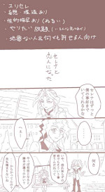 [Kami do me)] Nejira seta hanashi. (yugioh arc-v)