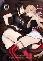 [Tagamesou (Nishi Tagame)] Enchou suru nara Watashi mo... | If You're Getting An Extension, Then I'll Have One Too... (G