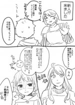 [IIhama Daka] Rookie and Succubus (Ongoing)