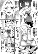 [DT Koubou (DAIGO)] Godaime Hokage to Kozukuri (Naruto) [Chinese] [瓜皮汉化]