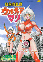 [Kamitou Masaki] Kagaku Tokunyuutai Ultia Mari [Chinese] [不可视汉化]
