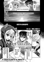 [Nishizaki Eimu] Ria to Byoushitsu de H | 和理亚的病房H (Kiniro Loveriche) [Chinese] [雪光yk个人汉化] [Digital]