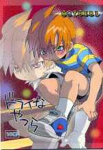 (Shota Scratch 2) [M Kichibeya (Uchida Junta)] Dry na Yatsura (Mother 3)