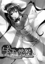 (COMIC1☆9) [MuraMura Pocky, Shinoshino (Kasumi, Sinohara Sinome)] Dankon ni Kairaku o Motomeru no wa Machigatteiru Darou ka Kari (Dungeon ni Deai o Motomeru no wa Machigatteiru Darou ka)