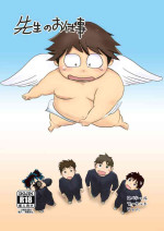 [Aun (Souta)] Sensei no Oshigoto Special Booket Ver. [Digital]