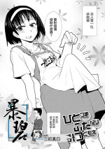 [Kamotama] Hitodzuma Futanari Mitsudomoe | 超元气人妻扶她三人行 (COMIC Mugen Tensei 2019-10) [Chinese] [暴碧汉化组] [Digital]