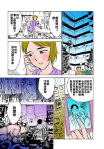 [桃山ジロウ] マンション妻（Chinese）
