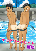[Doronko Yuuyake] Ketsuge Pool Side Seika [Chinese] [Digital]