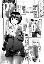 [Jirou] Megumi no PanSto Gyoumu (Nikkanteki Kuro Stocking Seikatsu) [Chinese]