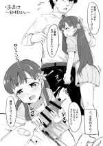 [Kappa Yousai (Kapa)] Omake ~Sae-han~ (THE IDOLM@STER CINDERELLA GIRLS) [Digital]