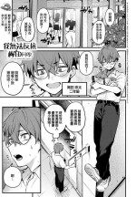[Danimaru] Boku wa Umeda-san ni Sakaraenai | 我無法反抗梅田同學 (COMIC Anthurium 2021-09) [Chinese] [夢之行蹤漢化組] [Digital]
