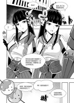 [k-mo-狂魔] MonsterhunterRise同人H (Monster Hunter Rise) [Chinese] [Decensored]