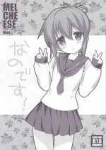 (SC62) [Nama Cream Biyori (Nanase Meruchi)] MELCHEESE Mini 2 (Kantai Collection -KanColle-)