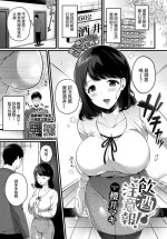 [Sakurai Maki] Inshu Chuuihou! (COMIC BAVEL 2021-10) [Chinese] [裸單騎漢化] [Digital]