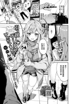 [Nunnu] Hikkoshi Zamen Ikagadesu Ka? (COMIC BAVEL 2021-10) [Chinese] [Digital]