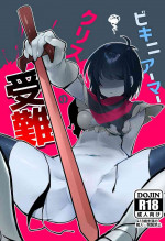 [Komugiko] Bikini Armor Kris no Junan (Deltarune)