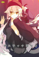 (COMIC1☆13) [Angyadow (Shikei)] Altina Ijiri 2 (The Legend of Heroes: Trails of Cold Steel) [English] [Leeves Teahouse]