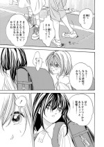 [Mitarai] Osananajimi Manga