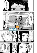 [MUSHI☺︎YAKI] Kake/Kirasaya no Manga (Kakegurui) [Chinese] [沒有漢化]