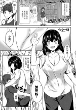 [Issi-13] Inaka ni Tomarou (COMIC Penguin Club 2021-09) [Chinese] [Digital]