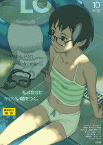COMIC LO 2021-10 [Digital]