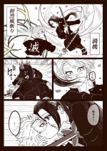 [bdrdPX] SaneKana Okeiko (Kimetsu no Yaiba)