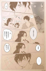 [Hana] Hashibira Fusai no Jouai (Kimetsu no Yaiba)