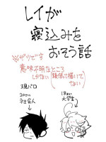 [8 (Nanami)] Nekomi o Osou Hanashi (The Promised Neverland)