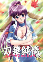 [YASRIN-DO (Yasu Rintarou)] Touka Junjou (Utawarerumono)