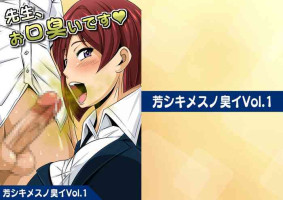 [Yoru no Okazu Shokudou (Chouriin)] Kaguwashiki Mesu no Shuui Vol. 1 - Sensei, Okuchi Kusai desu