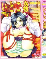 [Anthology] Kindan Kanin Vol. 11 Itokokan