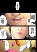 [Tamagou] Hametsu no Itte 4 [Chinese] [不可视汉化]