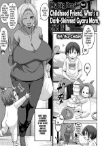 [Bu-chan] Ani no Osananajimi Kuro Gal Mama to Otouto no Boku | My Big Bros' Childhood Friend, Who's a Dark-Skinned Gyaru Mom, and I. (ANGEL Club 2019-11) [English] [Hellsin] [Digital]