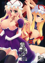 (Kouroumu 6) [Kanmi Ningyou, Orange Chocolat (Katagiri Chisato, Kazuki Hiyori)] Yukari Ryoujoku Shoukougun 2 (Touhou Project)