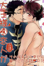 (RTS!!5) [Hitsuji Daisuki (Sakuyama Meko)] Daiou-sama to Koibito ga Sonogo Suenagaku Shiawase ni Kurashita Ohanashi | 大王陛下与他的爱人从此幸福地生活在一起的故事 (Haikyuu!!) [Chinese]