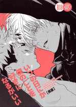 (Yougen Kinkyuu SUMMER 2021) [Nanairo (Saki ☆)] Itsu no Hi ni ka Boku no Koto o Suki ni Naru ga Ii (Jujutsu Kaisen)