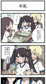 [ しつー /Stew]100日後にS○Xするツインテちゃん