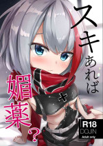 [BINZOKO (sinobiin)] Suki Areba Biyaku? (Azur Lane) [Digital]
