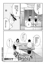 [Takayanagi Katsuya] Yaritai Koto Dake Yattetai (COMIC HOTMILK 2020-05) [Chinese] [夏威夷西装裤汉化] [Digital]