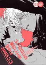 (Yougen Kinkyuu SUMMER 2021) [Nanairo (Saki ☆)] Itsu no Hi ni ka Boku no Koto o Suki ni Naru ga Ii (Jujutsu Kaisen) [English] [Humanitys Sassiest]