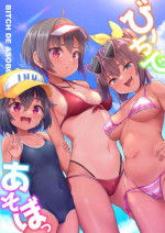 [Shiitake Nouen (Kanabun)] Bitch de Asobo [Ongoing]