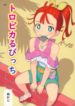 (Rainbow Flavor 24) [Kuromahou Kenkyuujo (Nukaji)] Tropical Bitch (Tropical-Rouge! PreCure) [English] {Doujins.com}