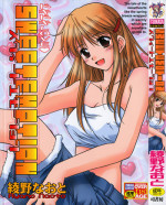 [Ayano Naoto] SWEET EMOTION