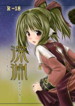 (C94) [Kanmiya Makkuro (Kuro Yorozu)] Shin'en Nemurenai Yoruni wa (Utawarerumono)